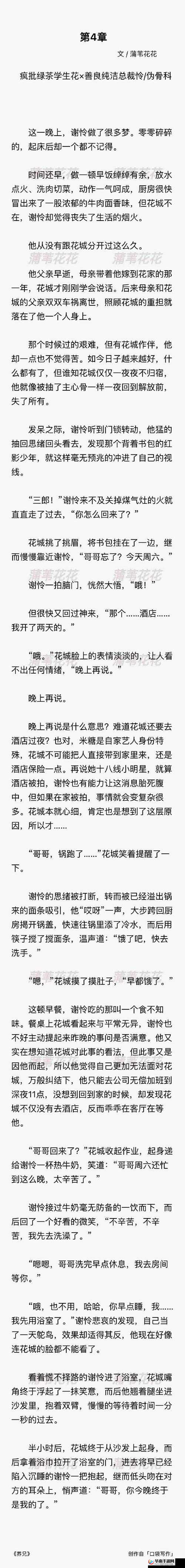 双龙 1v2 养兄的剧情是什么：一场令人惊叹的复杂情感纠葛大戏