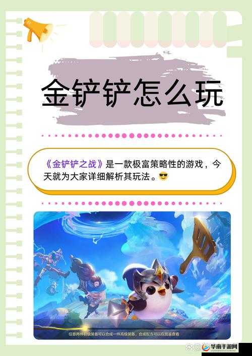 金铲铲之战无双百战，策略与运气的巅峰对决