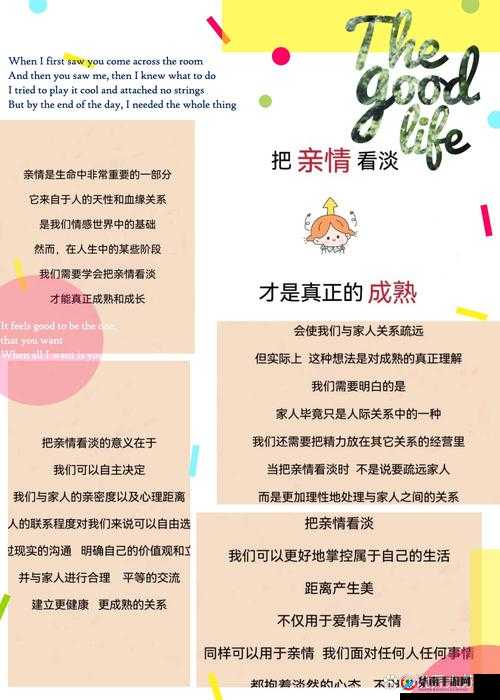 母与子性之间的可行性与必要性之探讨