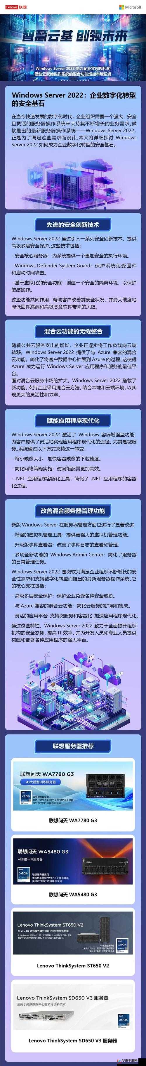 日本 windowsserver 窗口服务器：助力企业数字化转型的可靠选择