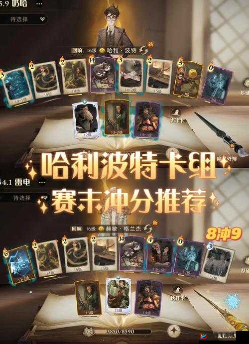 哈利波特召唤流最强卡组怎么玩