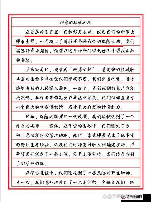 用他的大句号撞击我的小括号：一段奇特的碰撞之旅