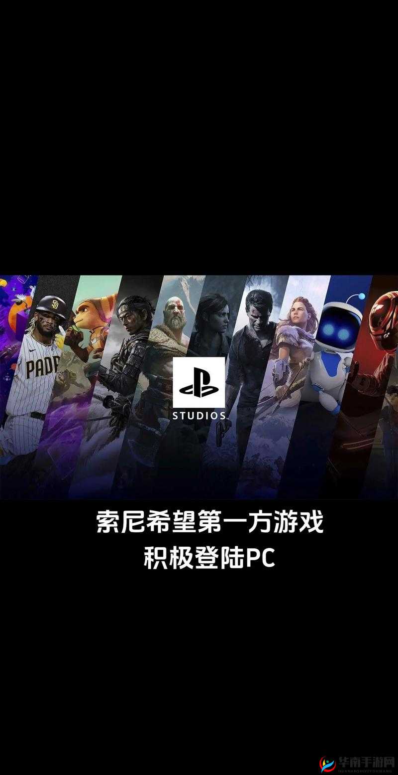 索尼仍有 6 款服务型游戏开发中:未来游戏市场的新期待