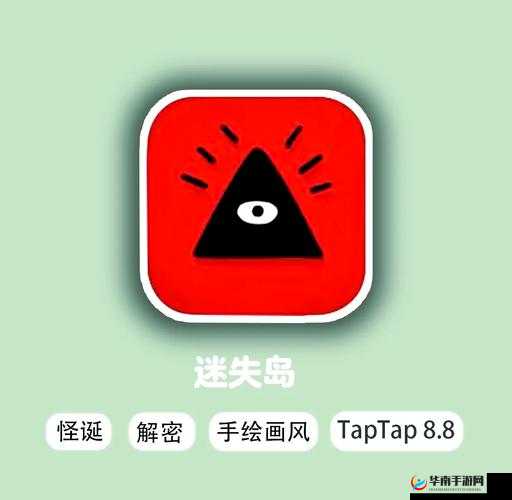 迷失岛2第一关，解锁谜题，踏上冒险之旅