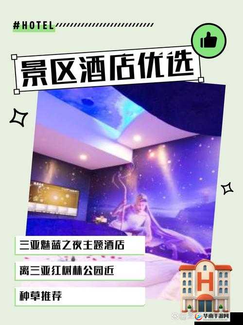 三亚私人高清影院品牌加盟：畅享高清视听盛宴