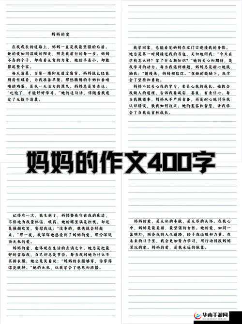 一个好妈妈 4 中字头强华驿：母爱的力量与坚守