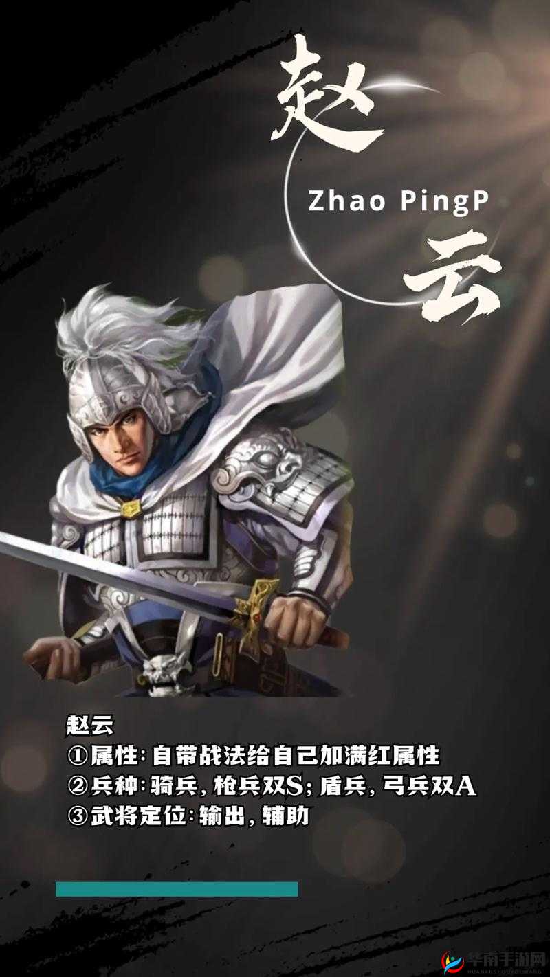 三国志战略版赵云缺席后发，谁可担纲重任？