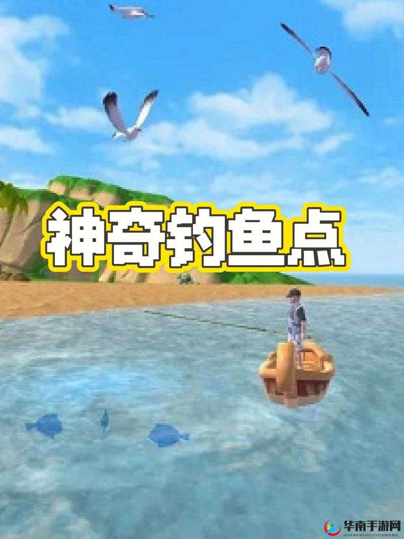 探索创造与魔法的奇幻水域，桂鱼垂钓之旅