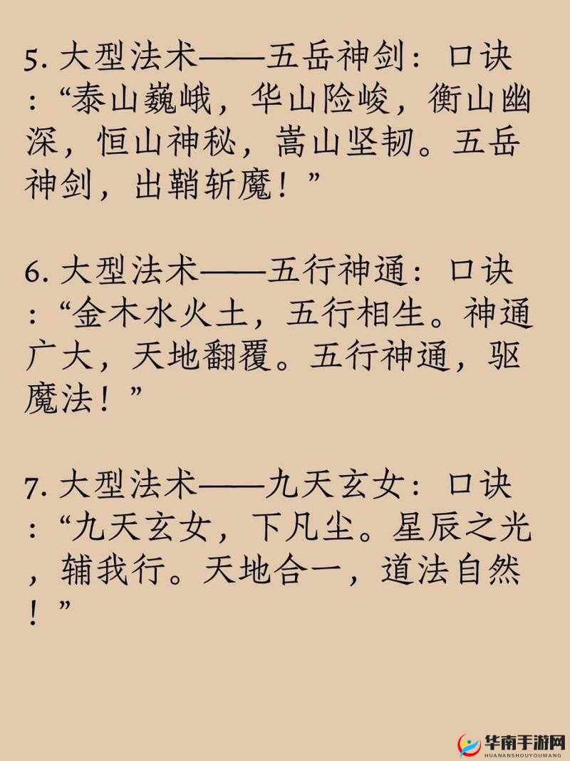 一方灵田法术释放之详细步骤与要点解析