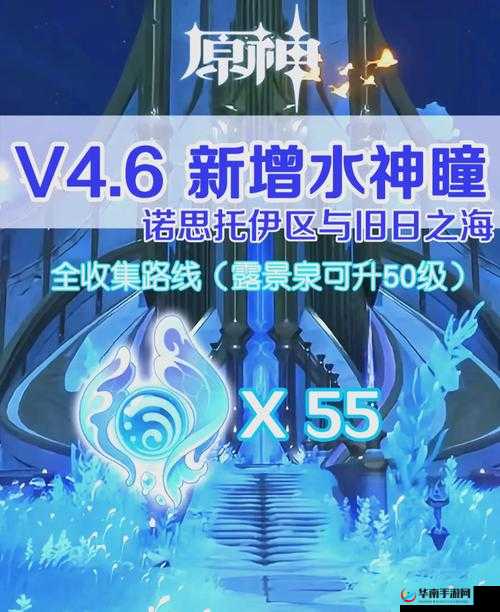 原神探秘水月池子：深入探寻神秘水下世界之旅