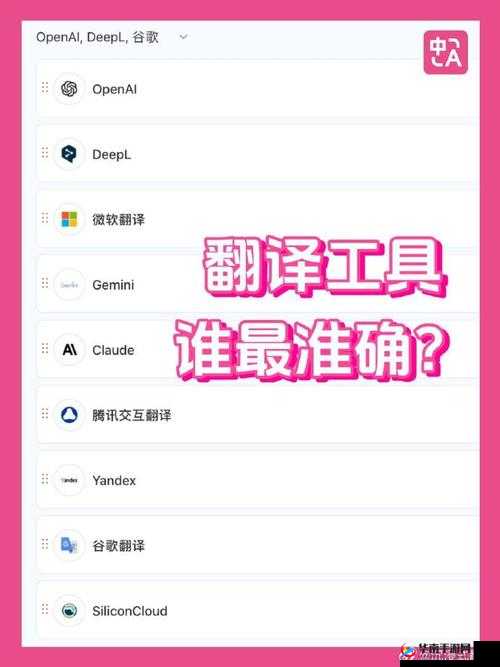 十大翻译软件排名  深度解析与全面对比