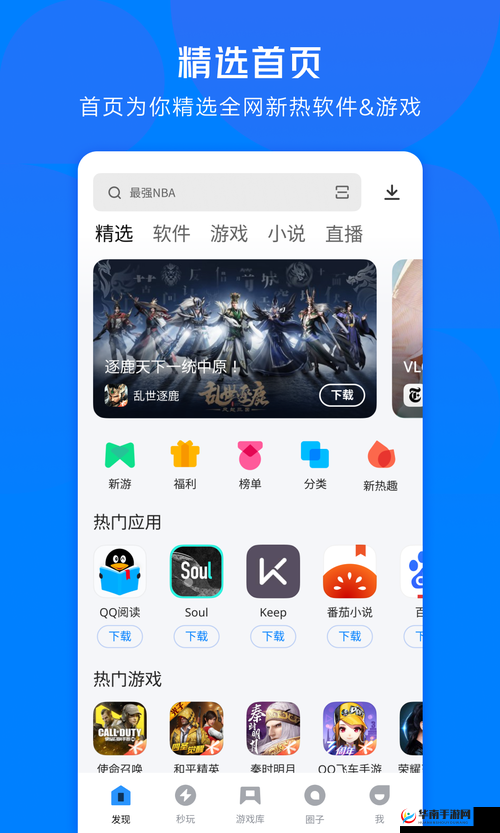 成全免费大全软件：涵盖丰富功能的优质免费应用宝库