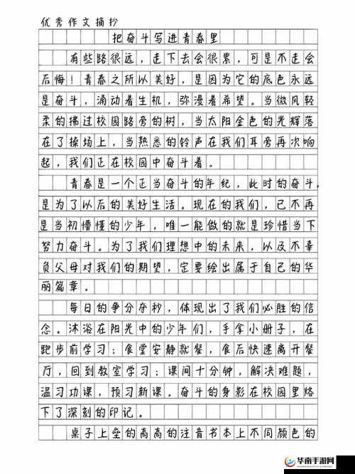 Tobu7Tobu8 学生 18 之青春奋斗与成长故事