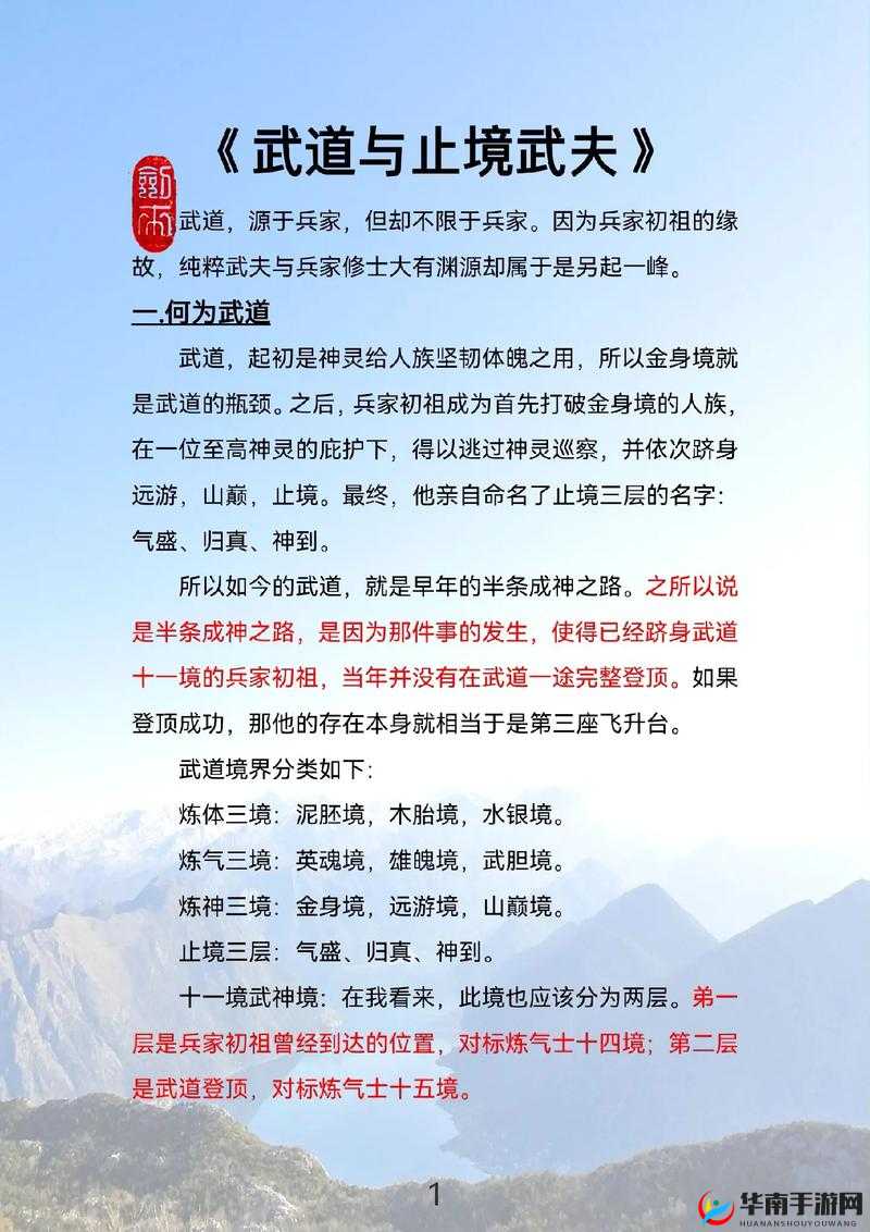 武当派深度解析，江湖中的道家剑客