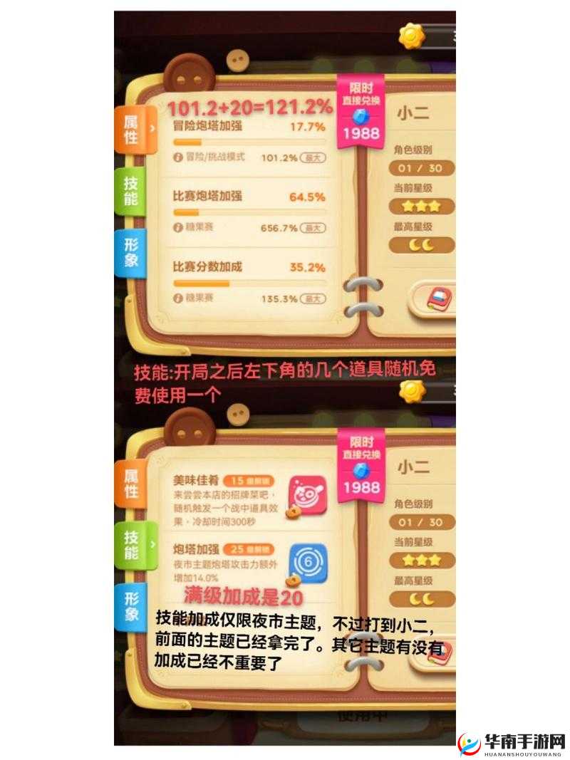 保卫萝卜甜蜜攻略，解锁糖果获取秘籍