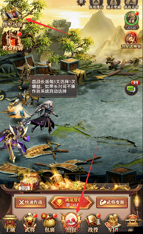 张飞，铁杆三国高爆版中的不朽战魂