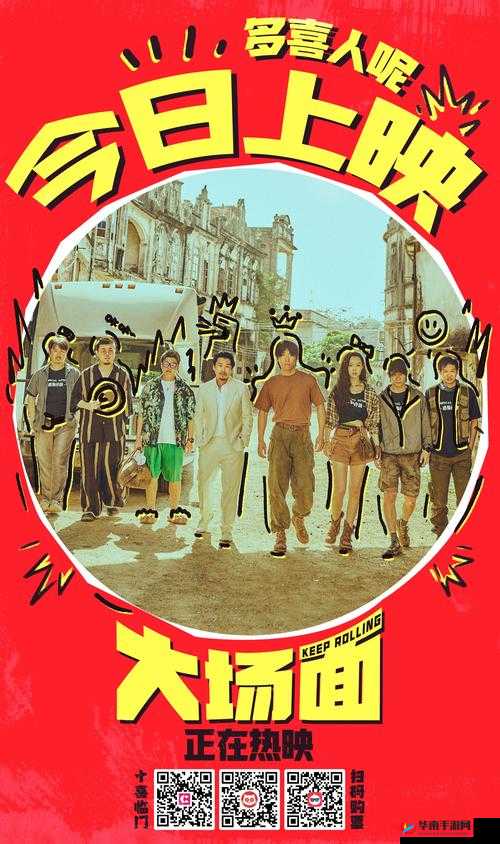 噼里啪啦电影免费观看高清：开启精彩的影视之旅