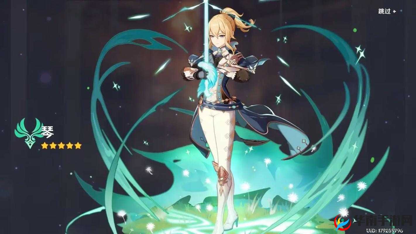 琴，原神中的风元素守护者