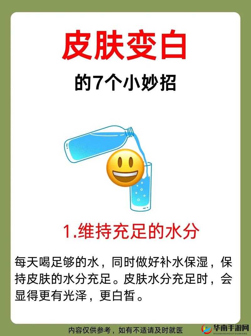 嫩白 BBwBBwBBWBBw ：打造完美肌肤的神奇秘诀