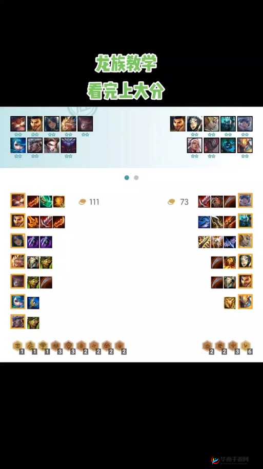 古龙群侠传 2 阵容推荐：打造无敌战斗团队