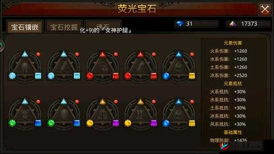 全民奇迹法师萤石最强组合探索