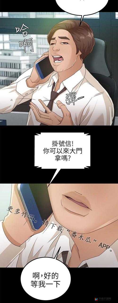 肉食教师食取报告 3HD:揭秘教育界的黑暗秘密