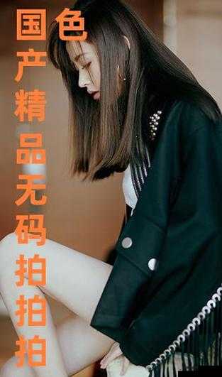 无尺码精品产品 a 免费-开启你的品质生活之旅