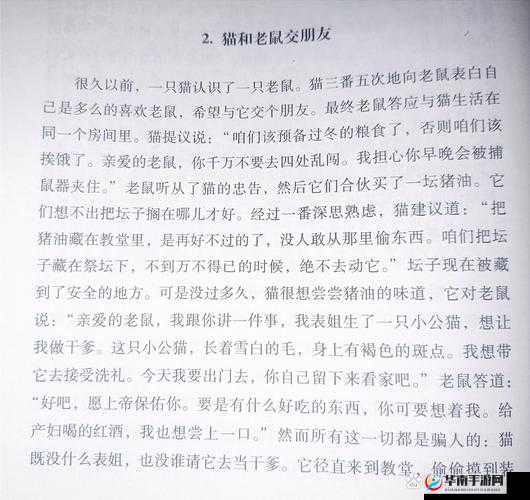 兄弟换麦子 4：一段充满波折与真情的交易故事