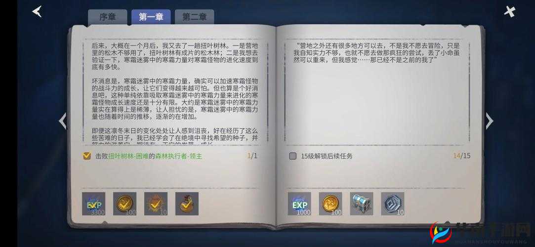 冰原守卫者书籍碎片怎么用，资源管理的艺术