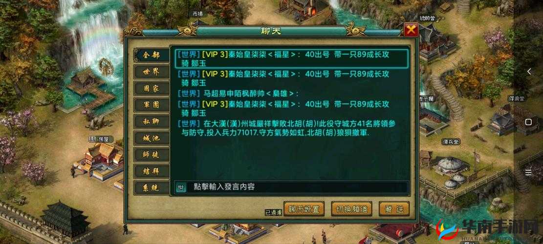 帝王三国道具通商令怎么用