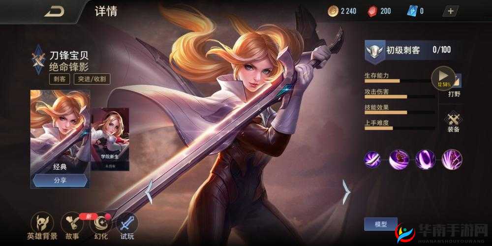 传说对决刀锋宝贝出装加点团战技巧全解析