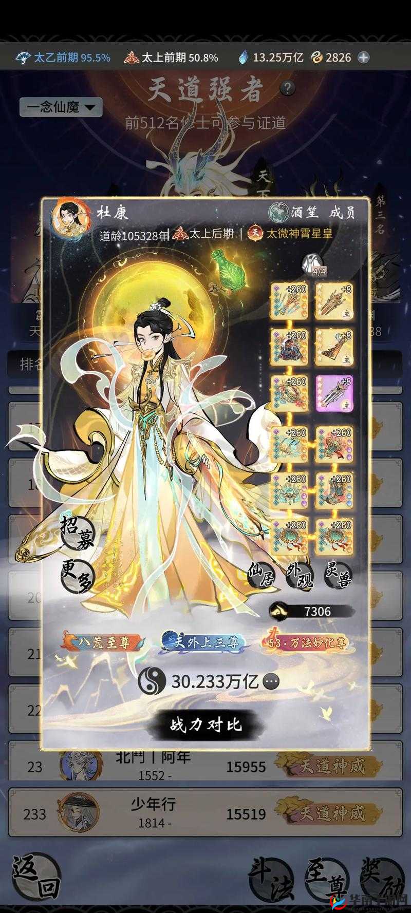 一念逍遥长歌联动，解锁修仙新篇章