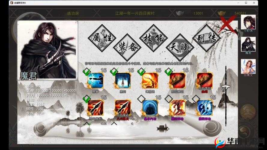 金庸群侠传MOD大赏，探寻那些令人欲罢不能的江湖世界