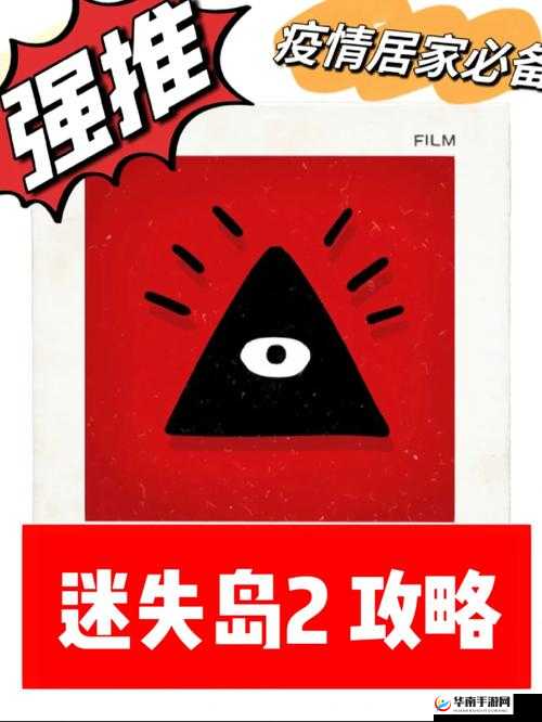 迷失岛2穿越过后应该怎么玩