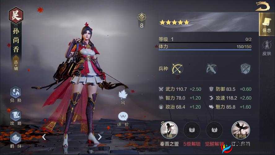 在手游鸿图之下中,孙策作为吴国的一名强力武将,以其卓越的武力和防御属性,以及丰富的技能组合,深受玩家们的喜爱。以下是对孙策技能的详细解析