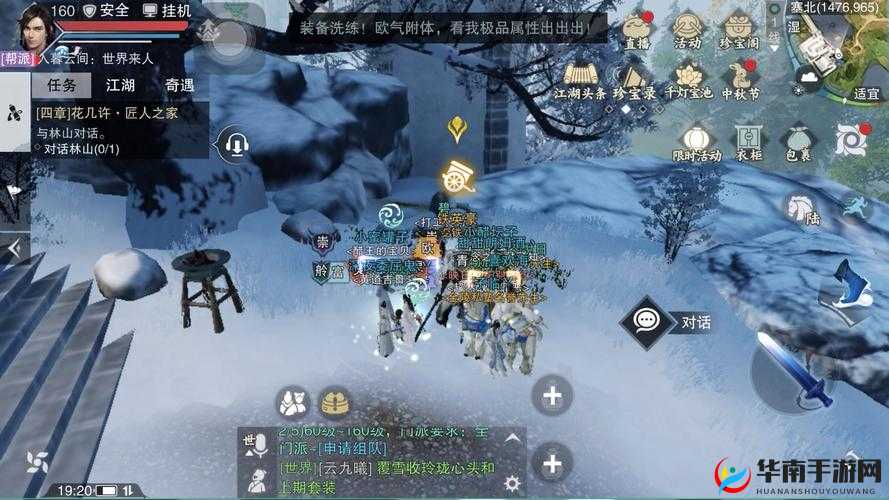 楚留香手游新手全攻略，从零开始的江湖之旅