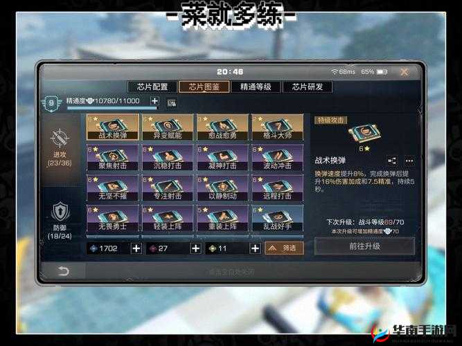 明日之后营地官职头衔怎么改