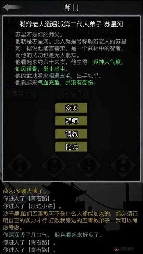 放置江湖历练选哪个门派