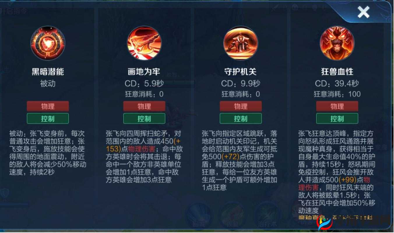 王者荣耀张飞3个技能的使用详解