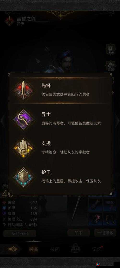 地下城堡3新王阵容怎么选