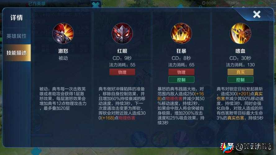 王者荣耀典韦在实战中怎么去注重细节