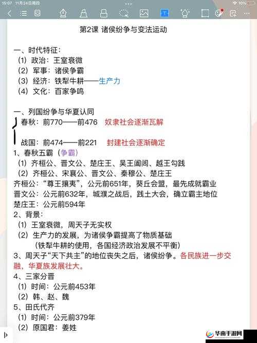 列王的纷争，迁城策略与实战技巧全解析