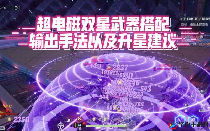 幻塔超电磁双星，打团细节技巧的深度解析与资源管理