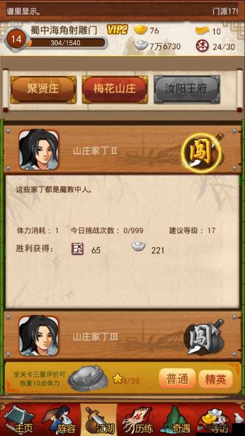 大掌门，体力与策略的双重考验