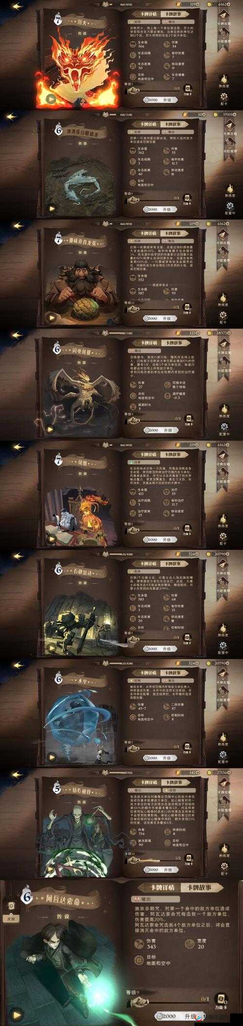 哈利波特魔法觉醒，揭秘那些强力卡牌