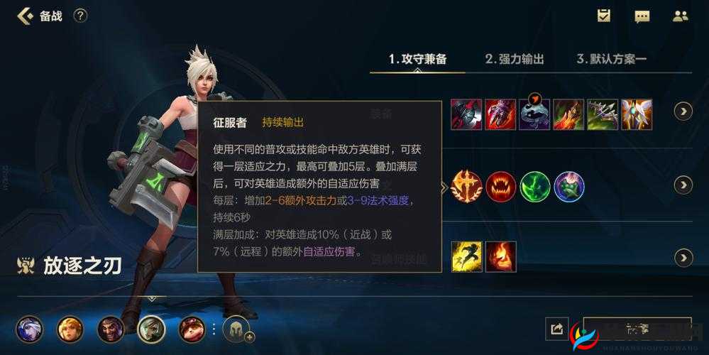 英雄联盟手游锐雯怎么玩