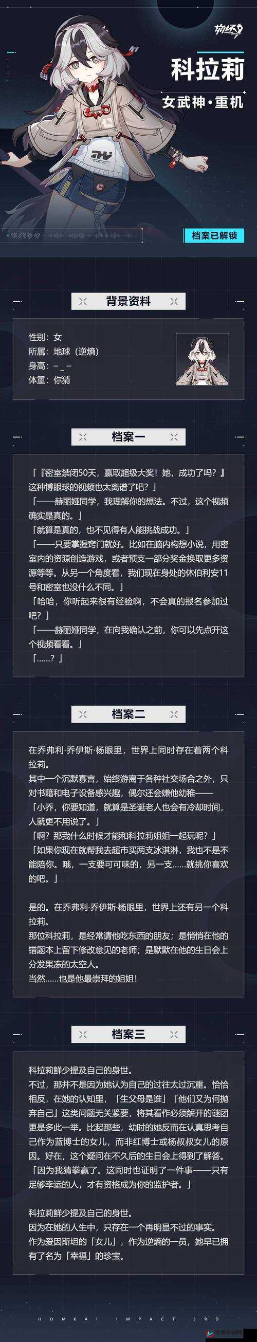 崩坏3神机档案第八层，低配攻略大揭秘