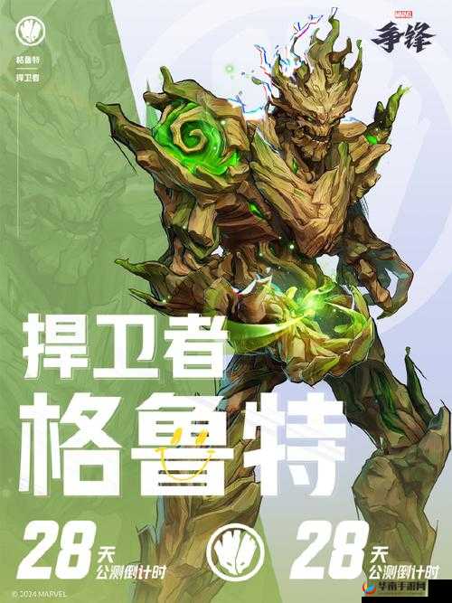 漫威超级战争中的守护者格鲁特，技能全解析