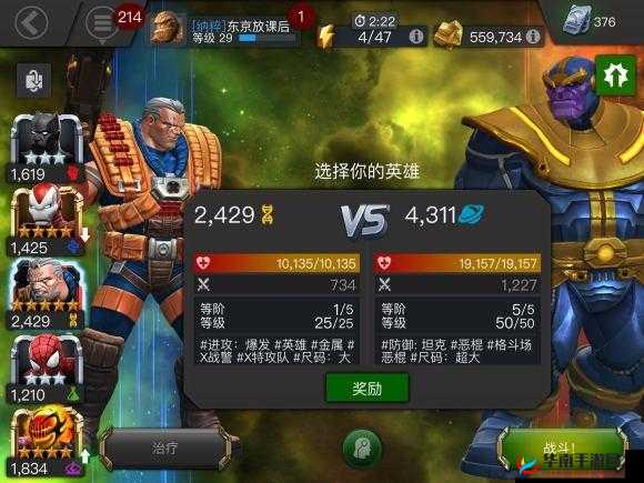 漫威超级战争,揭秘快速获得灭霸的秘籍