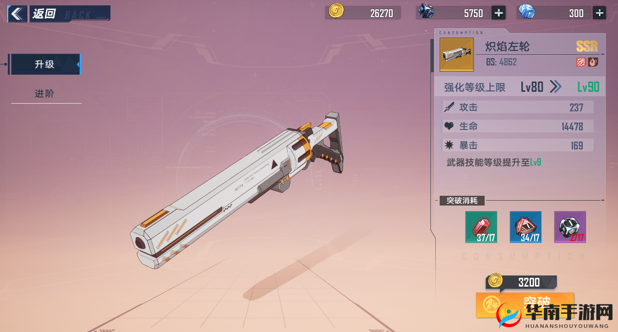 炽焰左轮，幻塔中的火系强攻利器